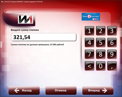 Сумма платежа