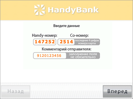 Ввод данных