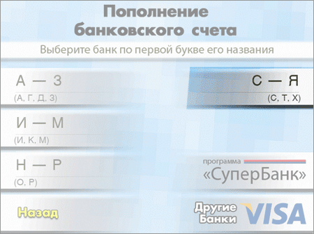 диапазон С-Я