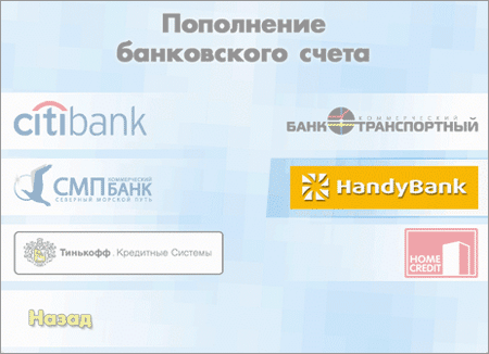HandyBank