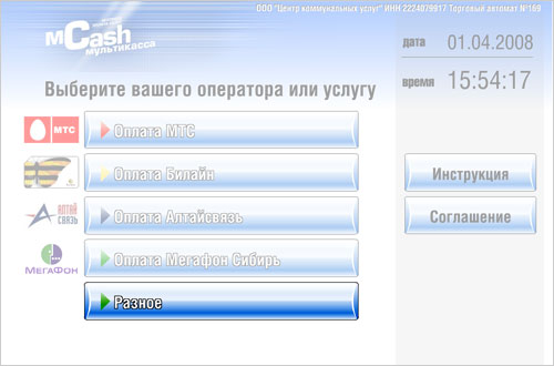 Разное