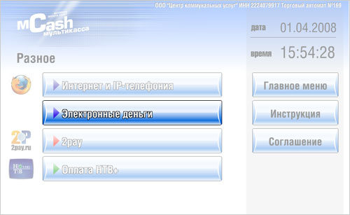 Электронные