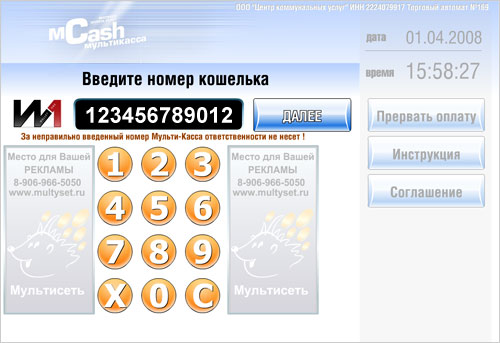 Пополнение кошелька