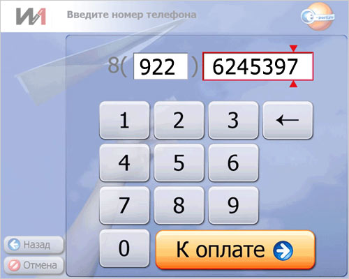 Ввод