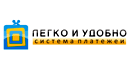 Легко и удобно