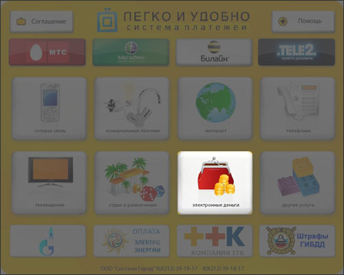 Оплата услуг