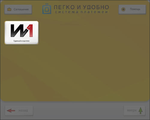 Выбор провайдера