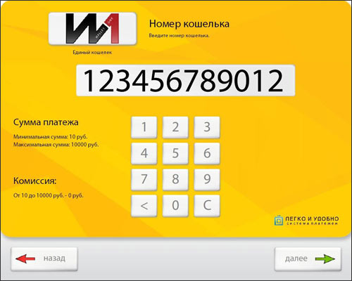 Ввод данных