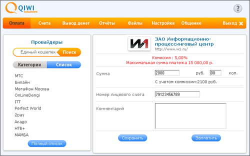 Пополнение из QIWI кошелька