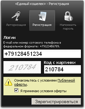 Форма регистрации