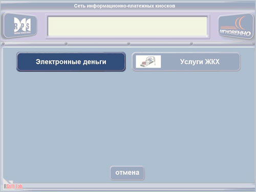 Терминалы Мгновенно