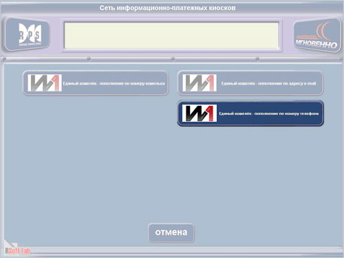 Терминалы Мгновенно
