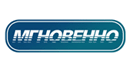 терминалы Мгновенно