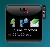 программа W1 Vista Gadget