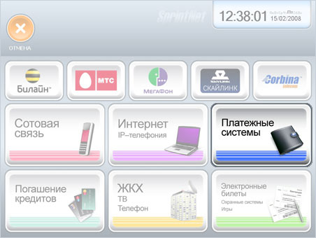 Платежные системы