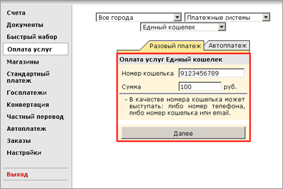 Заполнение реквизитов