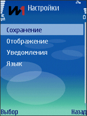 Все настройки приложения
