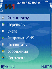 Главное меню приложения