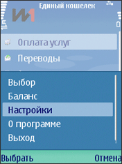 Настройки приложения