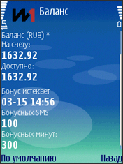 Баланс