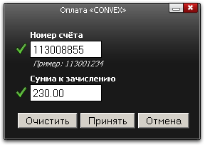 Оплата CONVEX