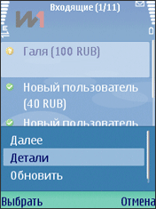 Детали перевода