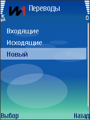 Новый перевод