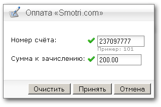 Оплата Smotri.com