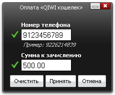 Перевод в QIWI кошелек