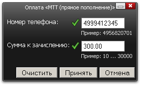 Оплата МТТ