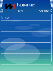Поиск IMSYS