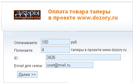 Форма оплаты 2pay