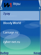 Провайдер 2pay