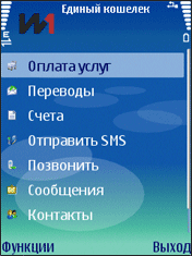 Оплата услуг