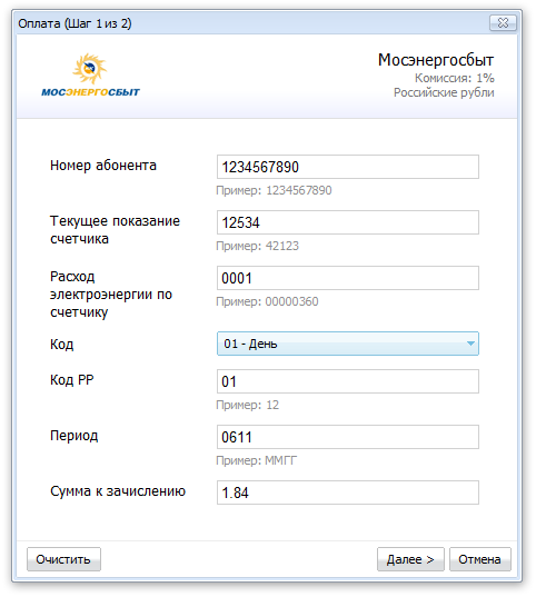 Форма оплаты Мосэнергосбыт