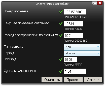 Форма оплаты Мосэнергосбыт