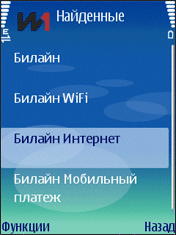 Оплата Билайн Интернет