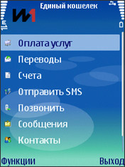 Оплата Билайн Интернет