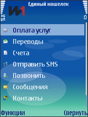 Оплата Ufanet с мобильного телефона