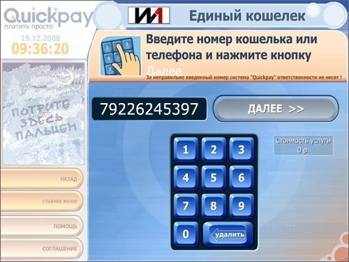 пополнение кошелька пополнение кошелька