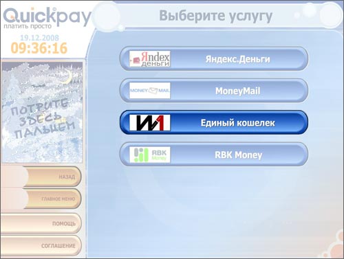 Генераторы Кодов Карт Оплаты