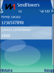 Оплата цветов с мобильного телефона