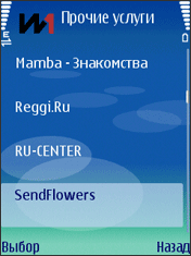 Заказ цветов через Интернет