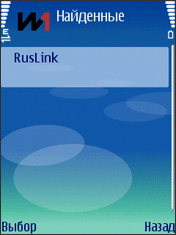Поиск провайдера RusLink