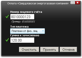 Оплата электроэнергии