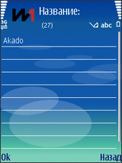 Поиск АКАДО