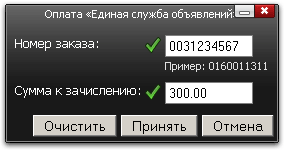 Оплата рекламы от Единой службы объявлений