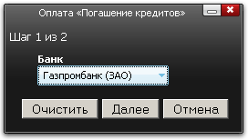 Выбор банка-кредитора