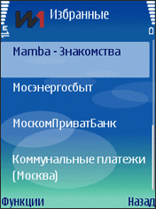 Удаление из Избранного