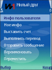 Информация о контакте